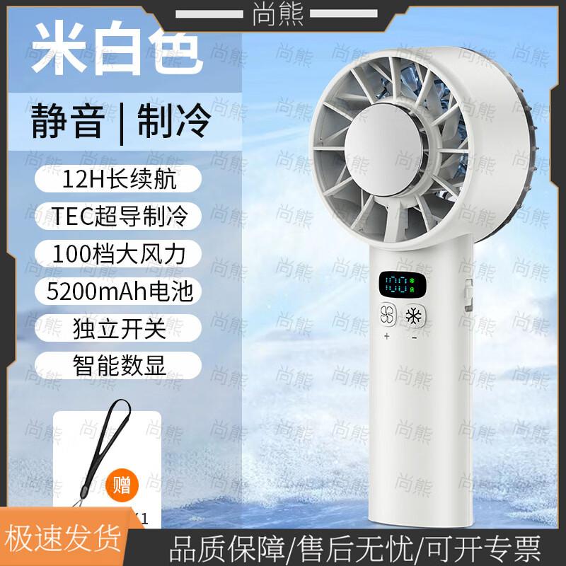 Shang Xiong Cooling Handheld Fan грязно-белый