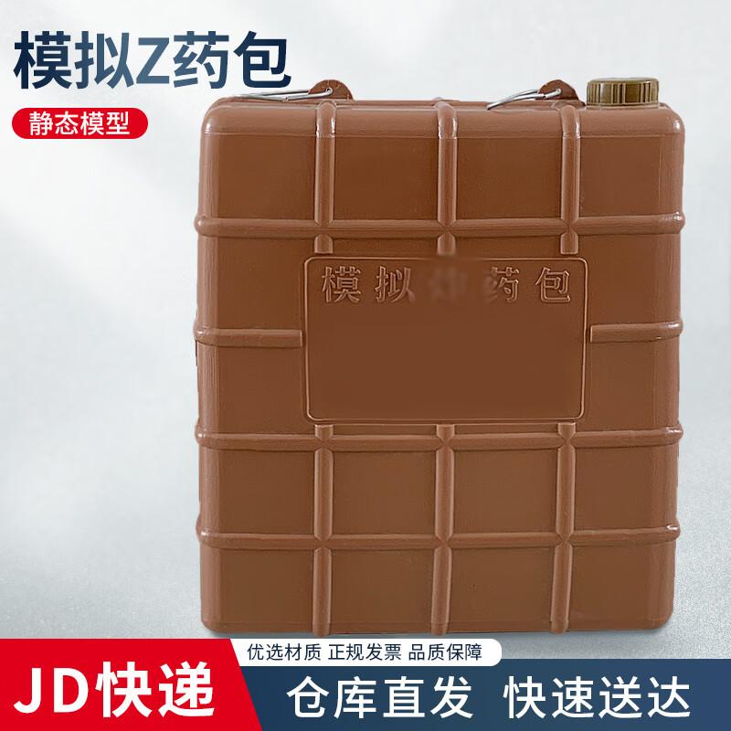 Refillable Simulated Training Package