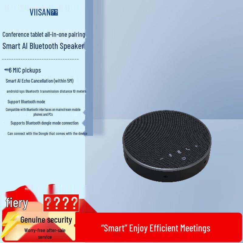 

Weishan Meeting Tablet with Smart AI Bluetooth Speaker (CN version)