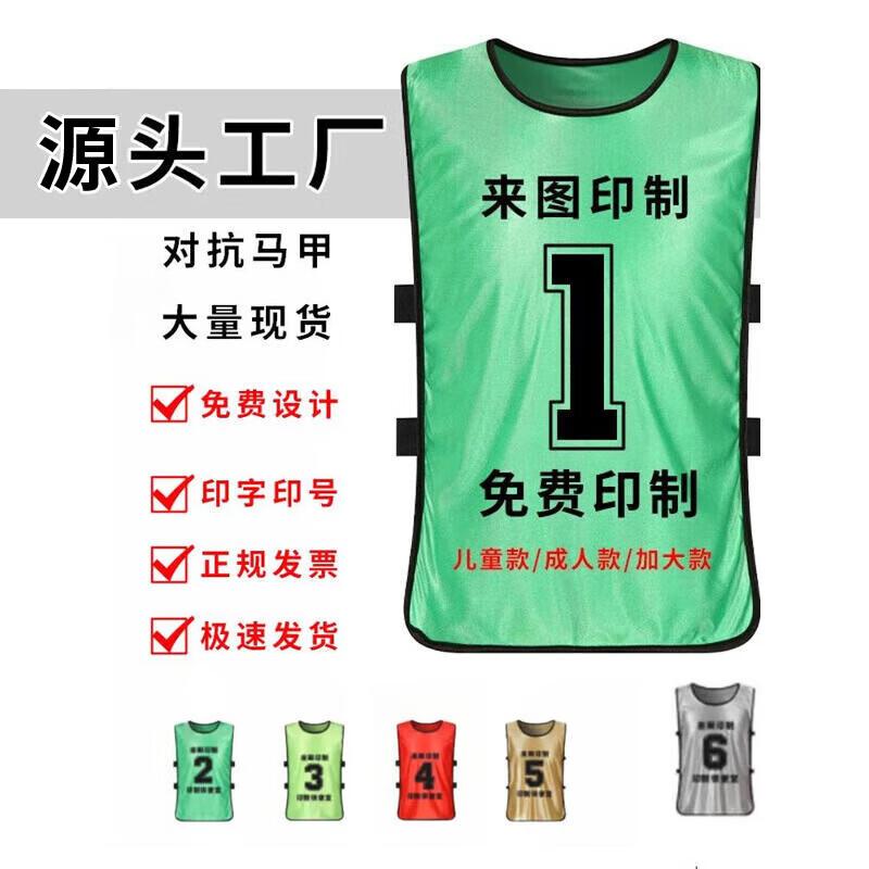

Pantu Team Sports Training Vest One Size
