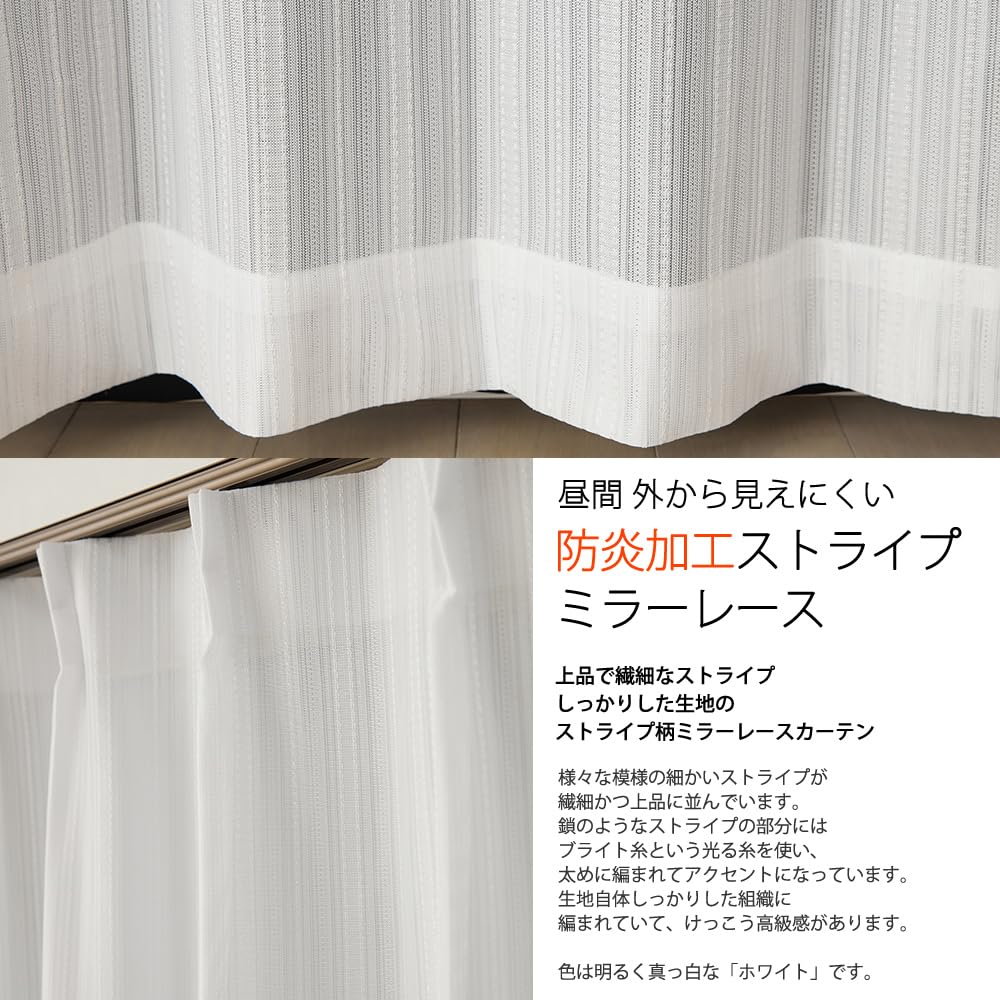 Lace Flame Hard to See Outside During the UV 4185 Striped Width 100 x Length 198 Set of 100 x 198 Curtains, Mirror, Retardant, Day, Protection, White,