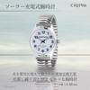 CREPHA Analog Solar Rechargeable Watch with Metal Men's Band, Silver, SM-AM169-WTS