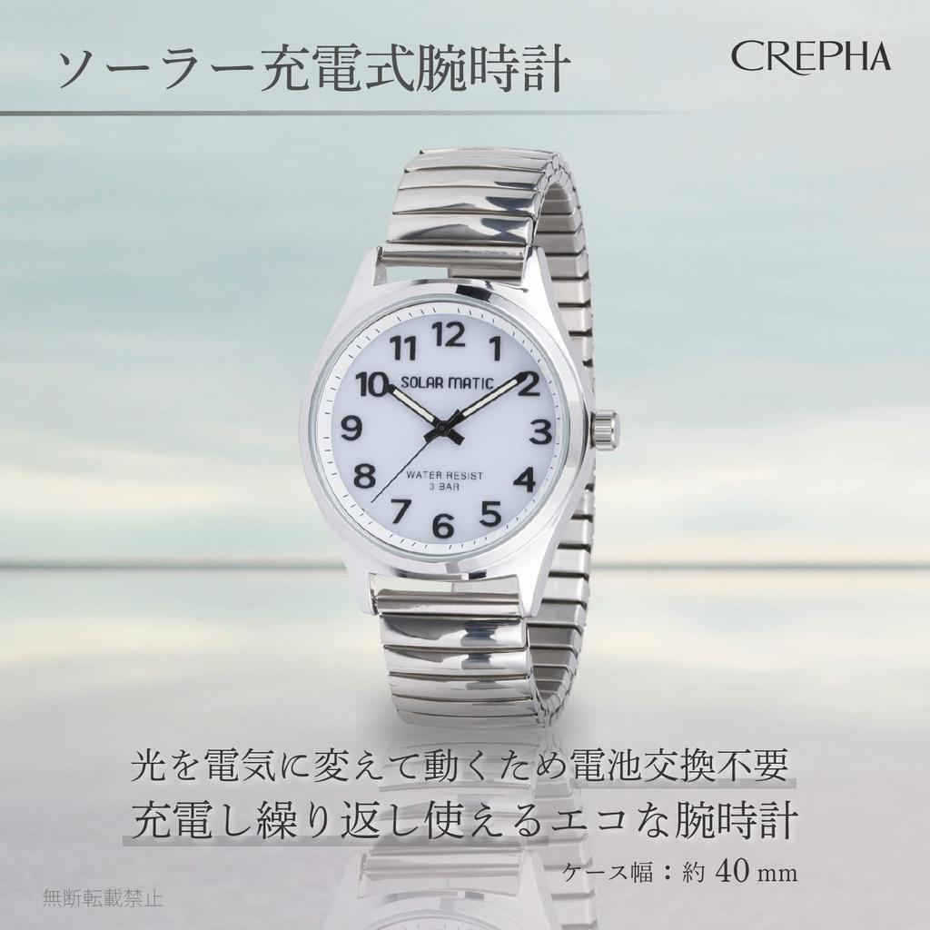 CREPHA Analog Solar Rechargeable Watch with Metal Men's Band, Silver, SM-AM169-WTS