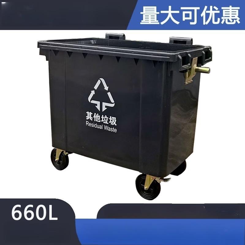 660L Sanitation Plastic Trash Can