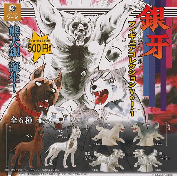 

Ginga Nagareboshi Gin Figure Collection Set of 6 Types Gacha Capsule Toy Vol.1 [Complete (Complete)]
