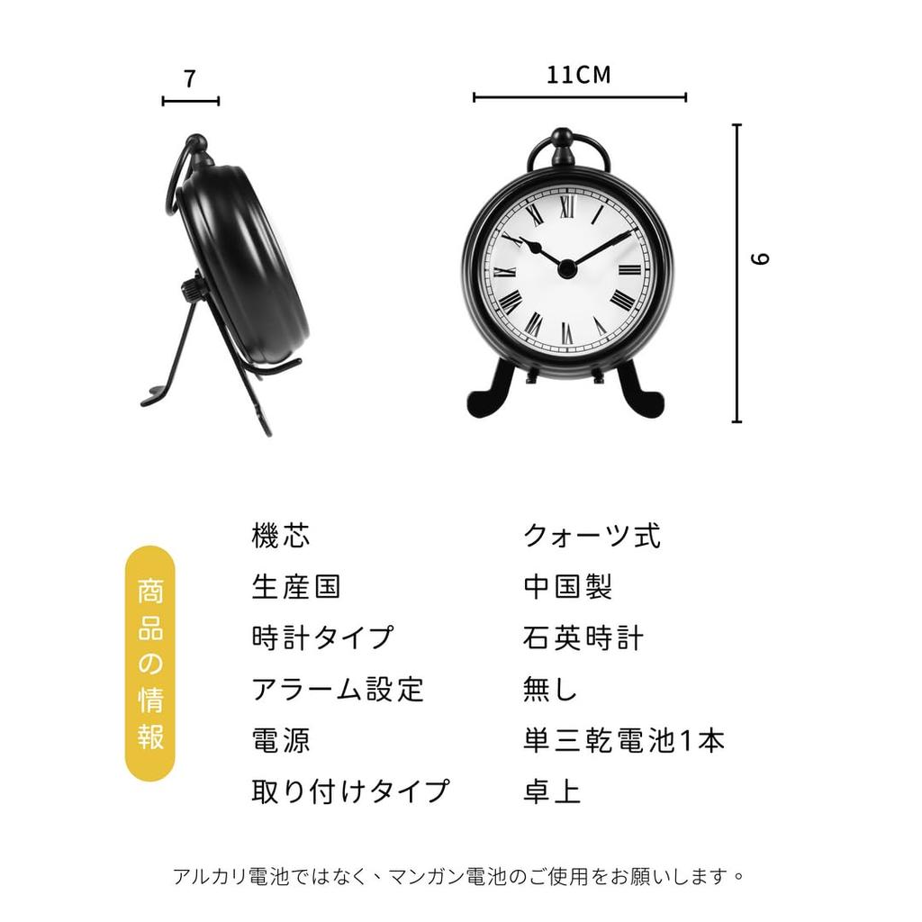 The BESTIME AM-07 is a small, exquisitely crafted black metal desk clock with a white dial and easy-to-read black numerals. It measures 14.9cm high,