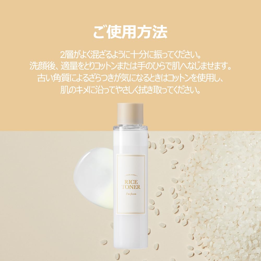 I'm from Rice Toner 150ml, Rice Essence, Skin Lotion, Exfoliating, Hydrating, Oil-Moisture Balance, Moisturizing, Brightening