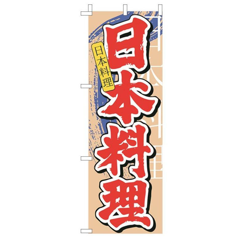 60x180cm Japanese Knife Flag Restaurant Decor Flag Facade Oilcloth Banner Cuisine Sushi Izakaya Takoyaki Hanging Signboard