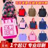 Tuition Bag Primary School Training Class Shoulder Bag Handheld Messenger Bag Children's Printed Logo Name