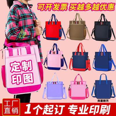 Tuition Bag Primary School Training Class Shoulder Bag Handheld Messenger Bag Children's Printed Logo Name
