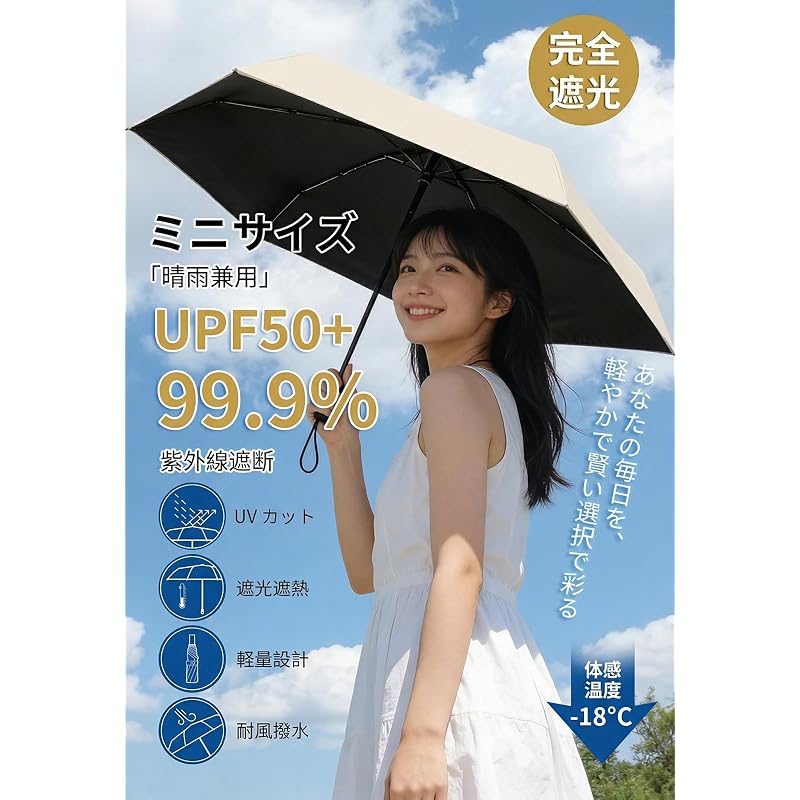 [2026 New Release JIS Certified UV Protection] Lightweight Sun Umbrella with UV Protection, Heat Shielding, UPF50+, Foldable, Heatstroke Prevention,
