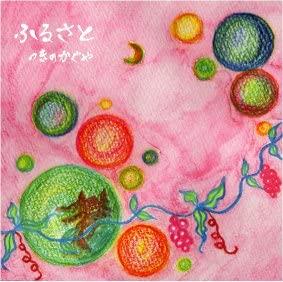 

CD TSUKI NO KAGUYA - Hometown CRFD1003 Japan Music Others Used