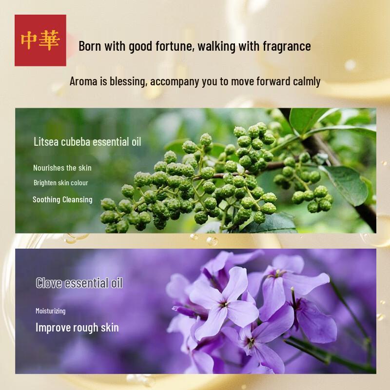 Zhonghua Fújiāng Gentle Cleansing Soap