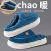 Cotton Slippers Men's Non-slip Indoor Thickened Bottom Plush Warm Couple Household Winter Cotton Slippers Women