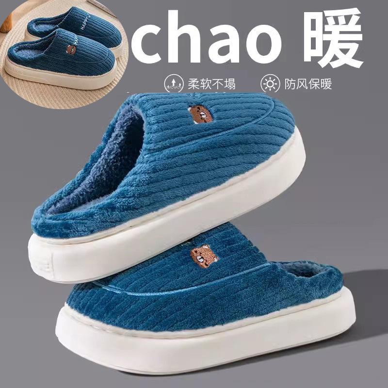 Cotton Slippers Men's Non-slip Indoor Thickened Bottom Plush Warm Couple Household Winter Cotton Slippers Women