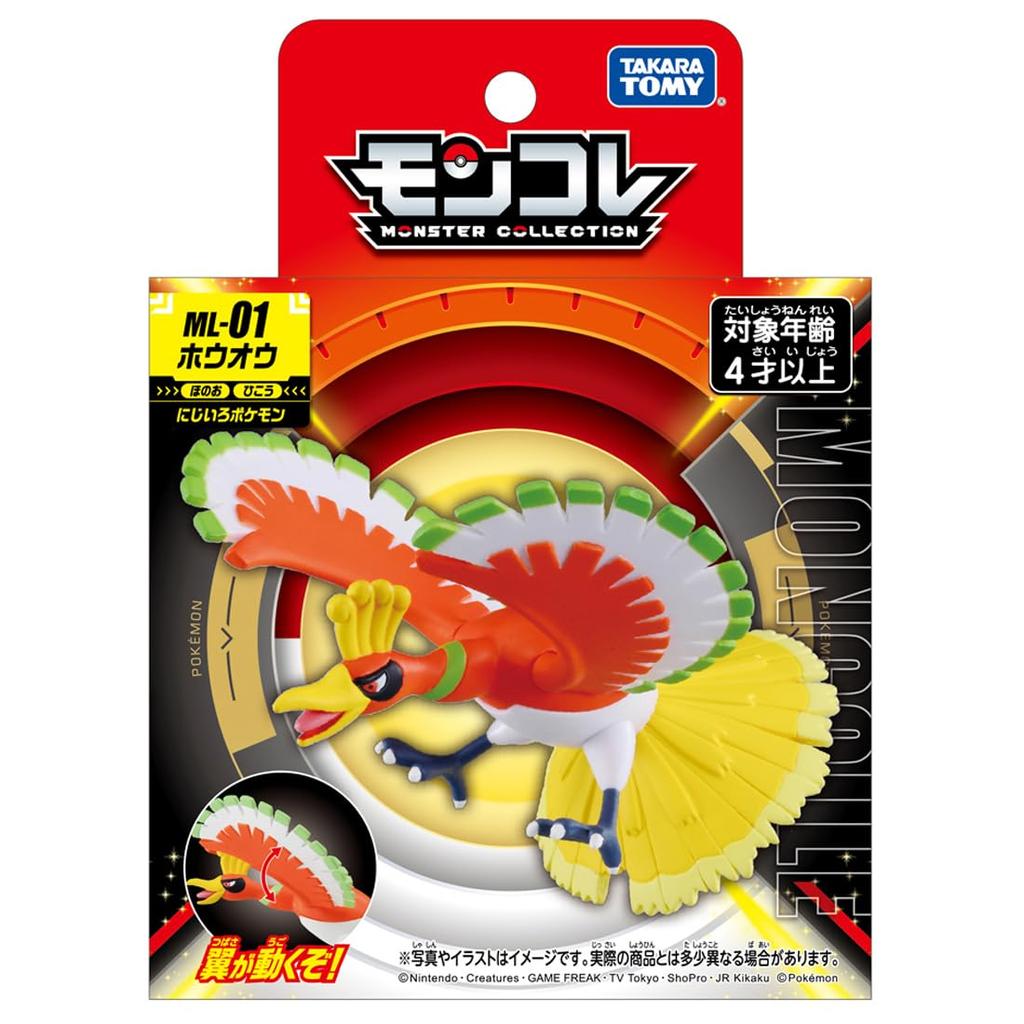 Pokemon Moncolle ML-01 Ho-oh