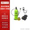 YiAn X5000Pro Diving Respirator