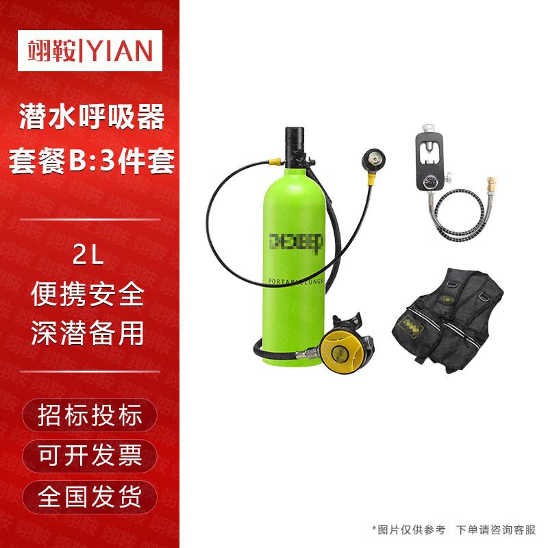 Дыхательный аппарат для дайвинга YiAn X5000Pro