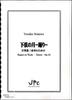 JPC Percussion Ensemble Score Trio [Waning Moon -Dance-]
