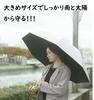 and Long Suitable for Both Sunny and Rainy Large 60cm Inner UV Heat Stylish Wooden Black Men's Women's Umbrella, Days, Size, Ribs, Coating, 99.9% Cut,