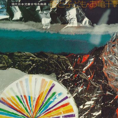 LP Record TAKASHI SHIMIZU, SUGINAMI CHILDREN' - Selection of Modern Japanese Childr SOBJ6 CBS SONY Japan Classical Used