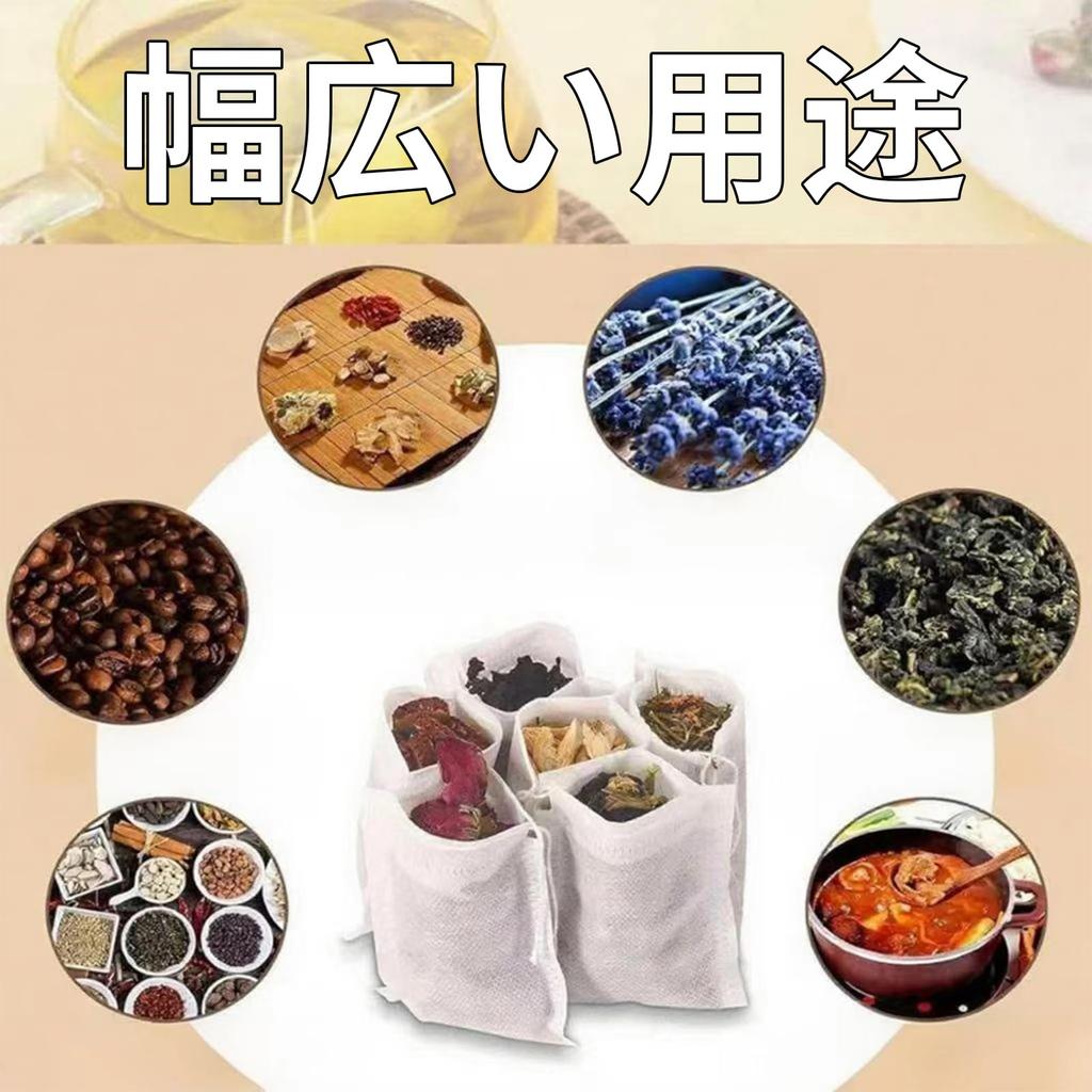 BOJIDO Tea Bags, Empty Disposable Tea Bags, Pack of 100 Drawstring Tea Bags, Tea Filters for Loose Leaf Tea, Coffee, Black Tea, Green Tea, Barley