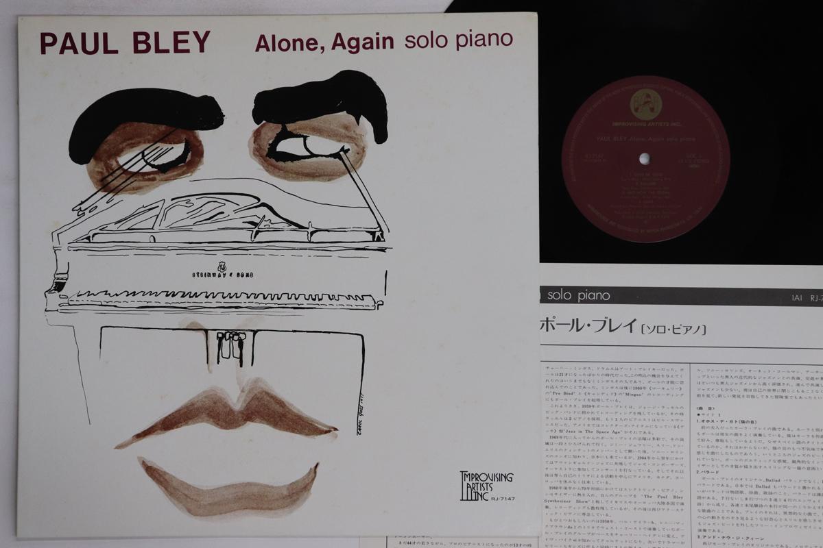 

LP Record PAUL BLEY Alone Again RJ7147 IMPROVISING ART 1977 Japan Jazz Used