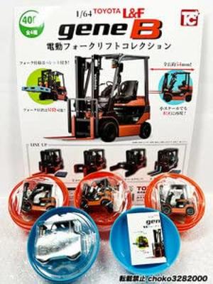 TOYOTA gene B Elektryczny Wózek Widłowy Kolekcja 4 Gacha Zabawka Kapsułkowa 1/64 L&F [Zestaw (Pełen zestaw)]