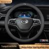Leather Steering Wheel Cover for GAC Trumpchi GS4/GS3/GS5, AION V/S, Mei 580, GA4, GA6 - All Seasons