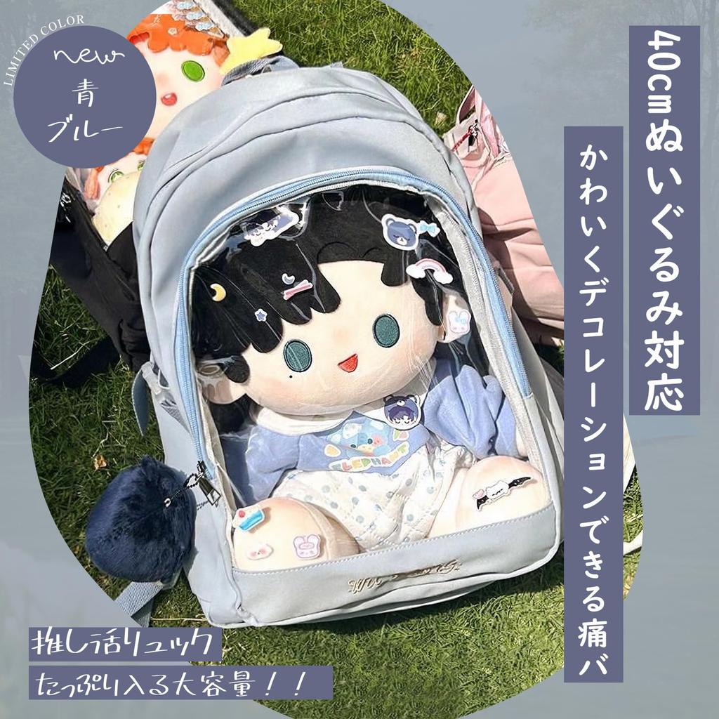 Manatsulife Ita Fits 40cm Plush Clear Bag for High School and Lightweight and Large Perfect for Dressing Up Plushies and Commuting to Model