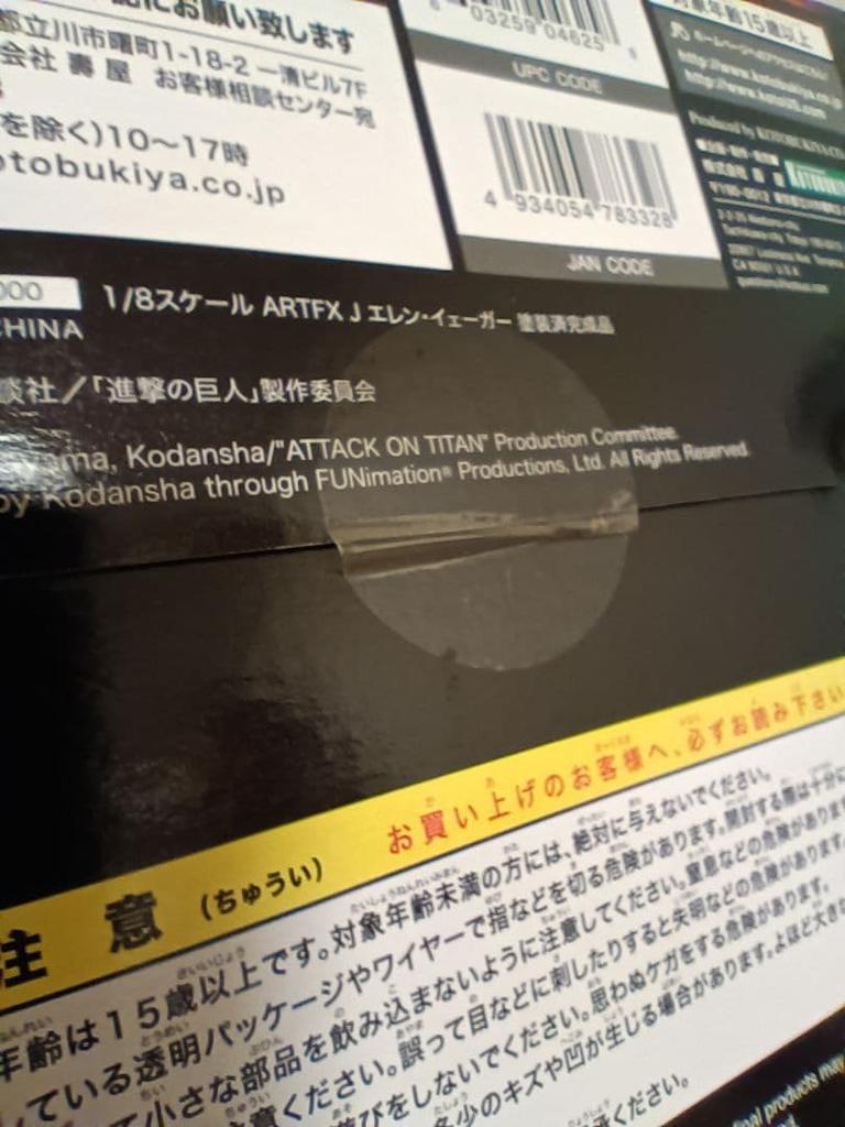 [USED] Attack On Titan / Eren Yeager / 1/8 Scale Figure