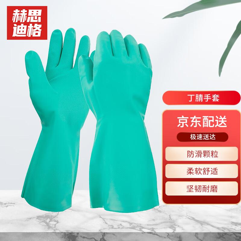 Hesdige JG-149 Durable Nitrile Household Cleaning Gloves L