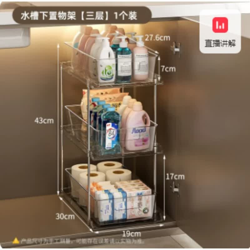 AKIRO 3-Tier Under-Sink Pull-Out Organizer