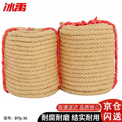 Corde en Jute Naturelle Industrielle Bingyu