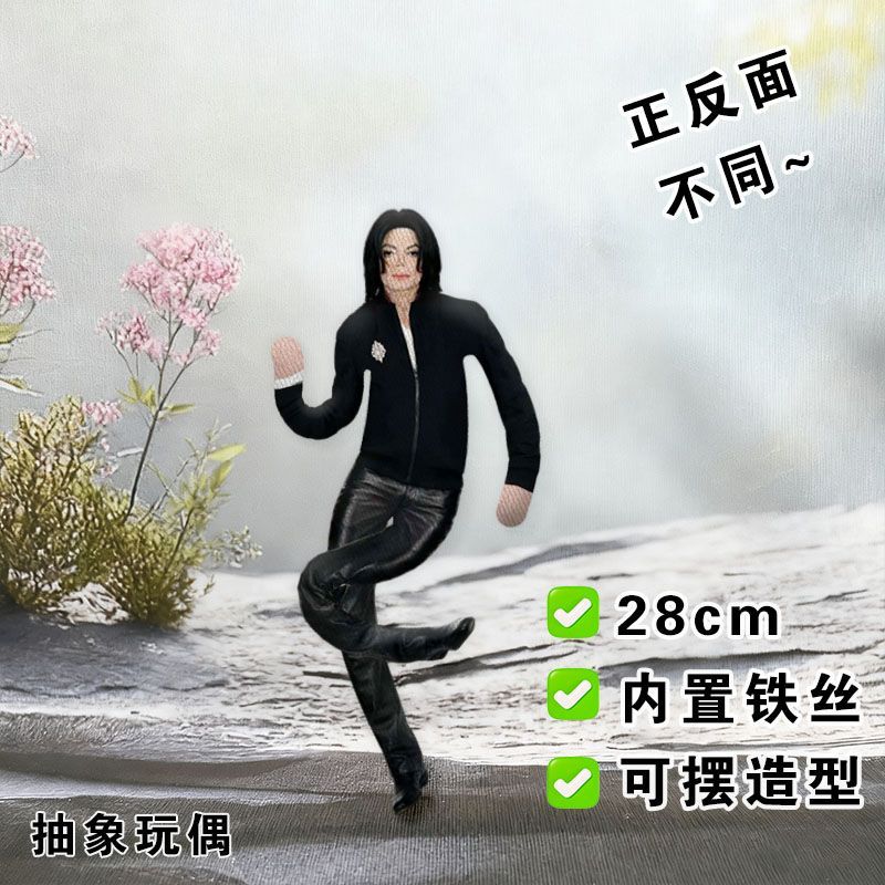 Nieuwe Stijl Michael Jackson Cosplay Prop Pop Pluche Gevulde Figuur Poppen Kamer Decoratie Abstract Gewricht Mobiliteit Props Cadeau