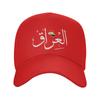 Copy Of Iraq In Arabic And English Calligraphy   Baseball Cap Funny Hip Hop Hats Spring Unisex Adult Outdoor Sport Baseball Caps