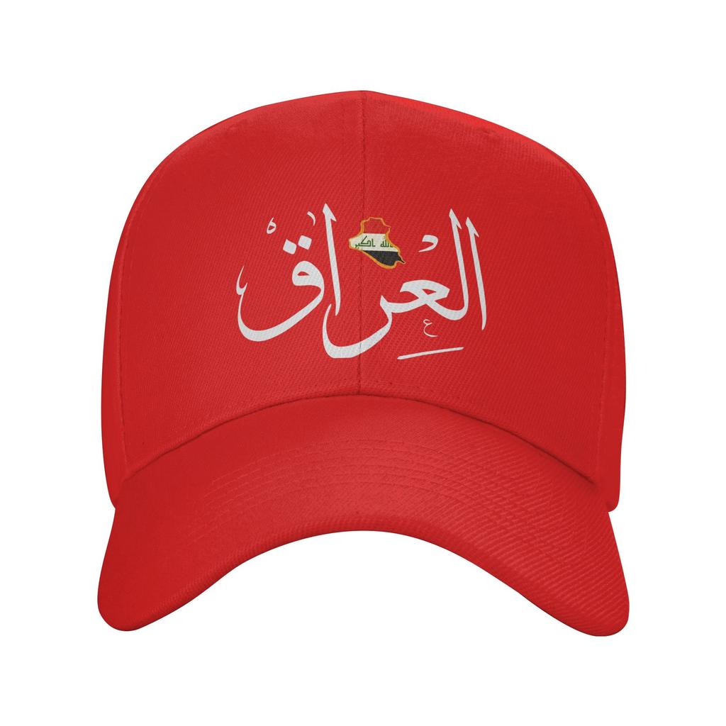 Copy Of Iraq In Arabic And English Calligraphy Baseball Cap Funny Hip Hop Hats Spring Unisex Adult Outdoor Sport Baseball Caps