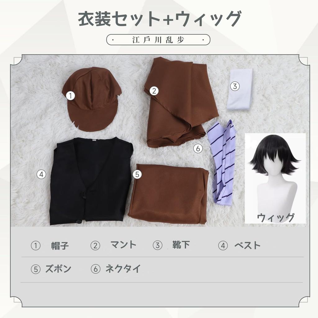 Bungo Stray Dogs Edogawa Ranpo Cosplay Costume Set with Hat and and Shoes Armed Detective Agency Disguise Popular Anime Costume for Cultural School