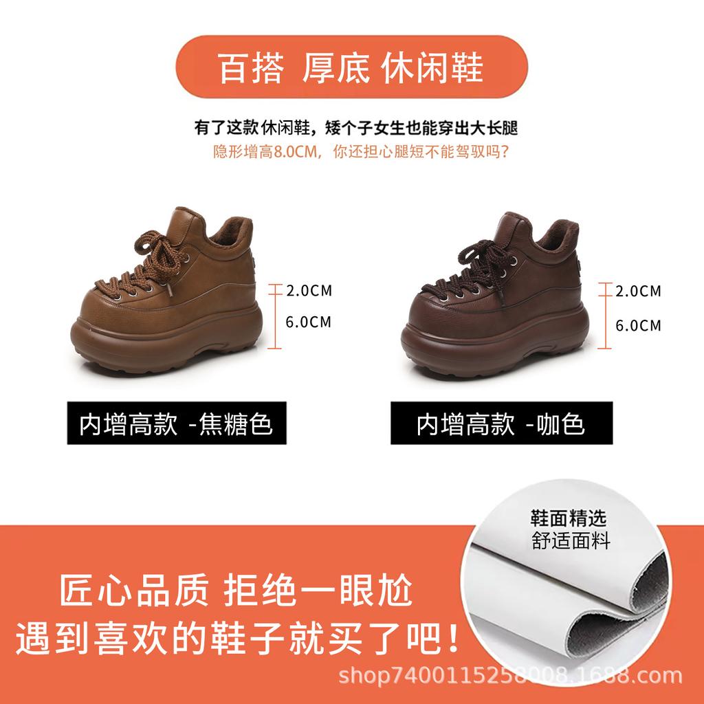 HS66082B Thick-soled Inner Height Increase and Velvet Fashion Versatile Women's 2026 Autumn and Winter New Casual Shoes