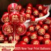 2025 New Year Snake-Themed Decoration Balloons - Classroom & Kindergarten Festive Scene for Chinese Spring Festival Party.