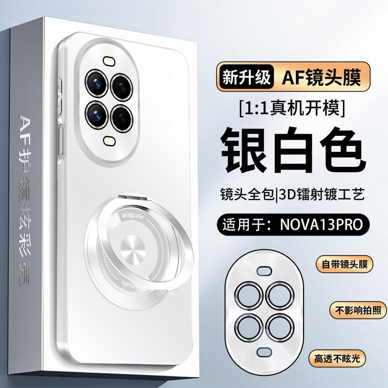 Nova 13 Pro Phone Case With 360 Rotating Kickstand Matte Anti-Slip PCTPU Hybrid Shell Lens Protector Included