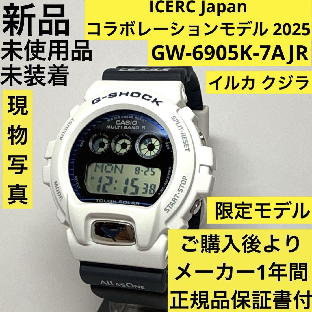 

[USED] Limited Edition CASIO G-SHOCK GW-6905K-7AJR (Official Japanese Domestic Model)