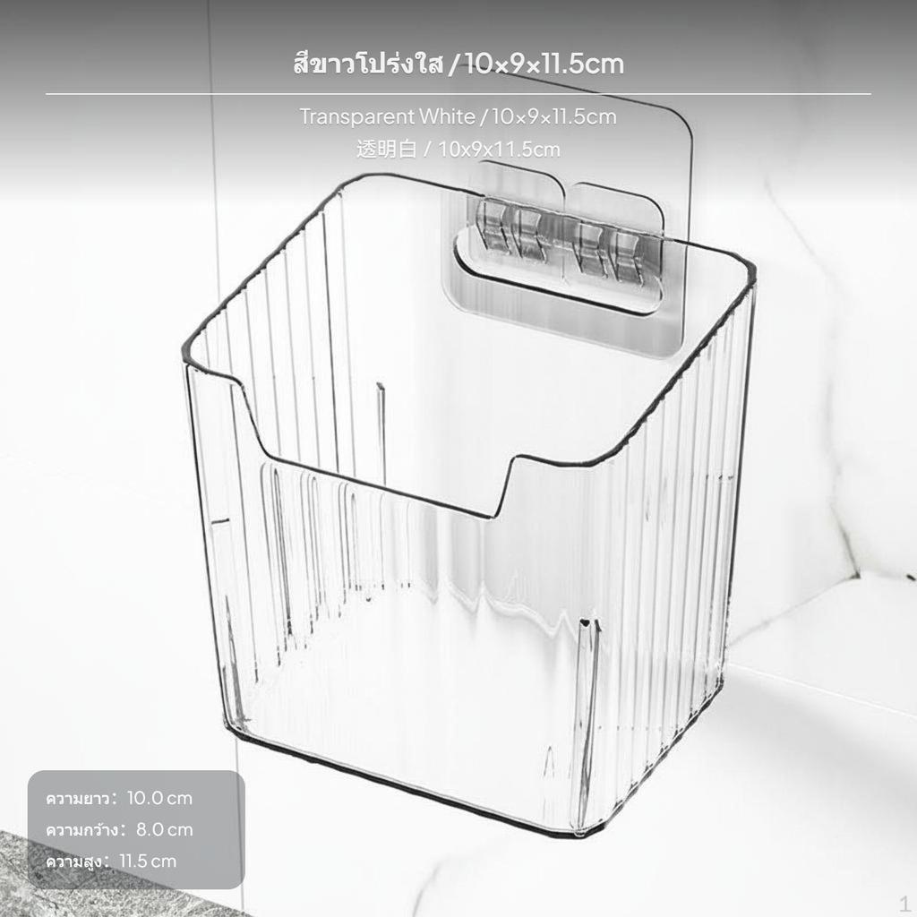 WallMounted Toothbrush Holder, NoDrill Storage Rack, Bathroom Organizer Transparent White