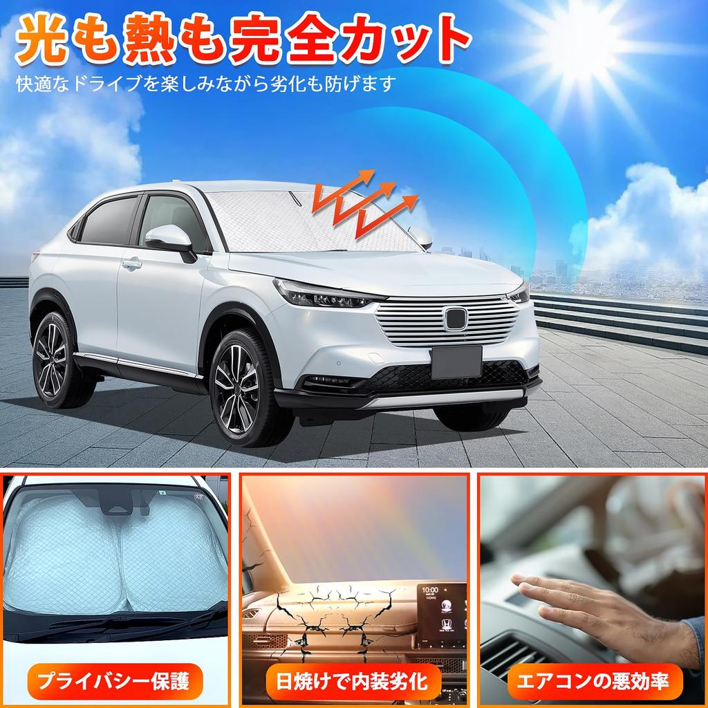 New Vezel RV Series Sunshade Generation VEZEL Windshield Sunshade Car Shade Shade Curtain UV Cut Sunshade Light Blocking Heat Insulation UV Protection