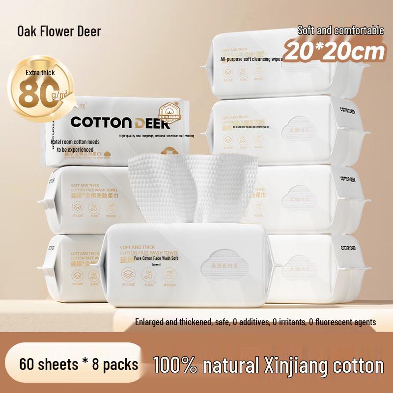 COTTON DEER Pure Cotton Thickened Disposable Face Towels
