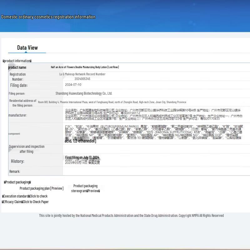 Half Acre Flower Field Extra Moisturizing Body Lotion