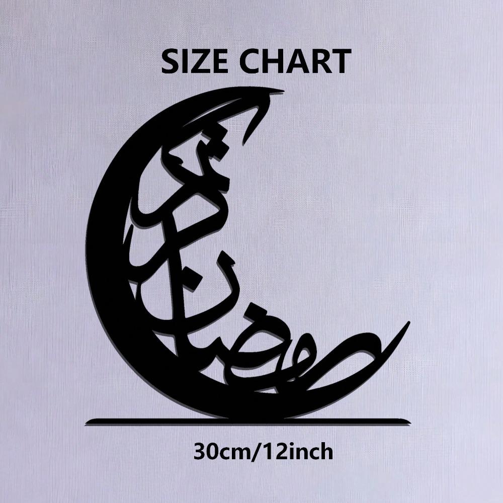 Sun Moon Islamic Wall Art Black Iron Crescent Arabic Calligraphy Home Decor разноцветный