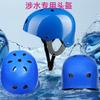 Wassersport-Schutzhelm Jet-Ski Kajak Rafting Flusswanderung Rettungseinsätze Weiß Gelb Schwarz Blau L 57-62cm