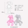 Rabbit Plush Soft To the Rabbit P.CREST Toy, Soft, Cute, Present, Gift, Touch, (White)