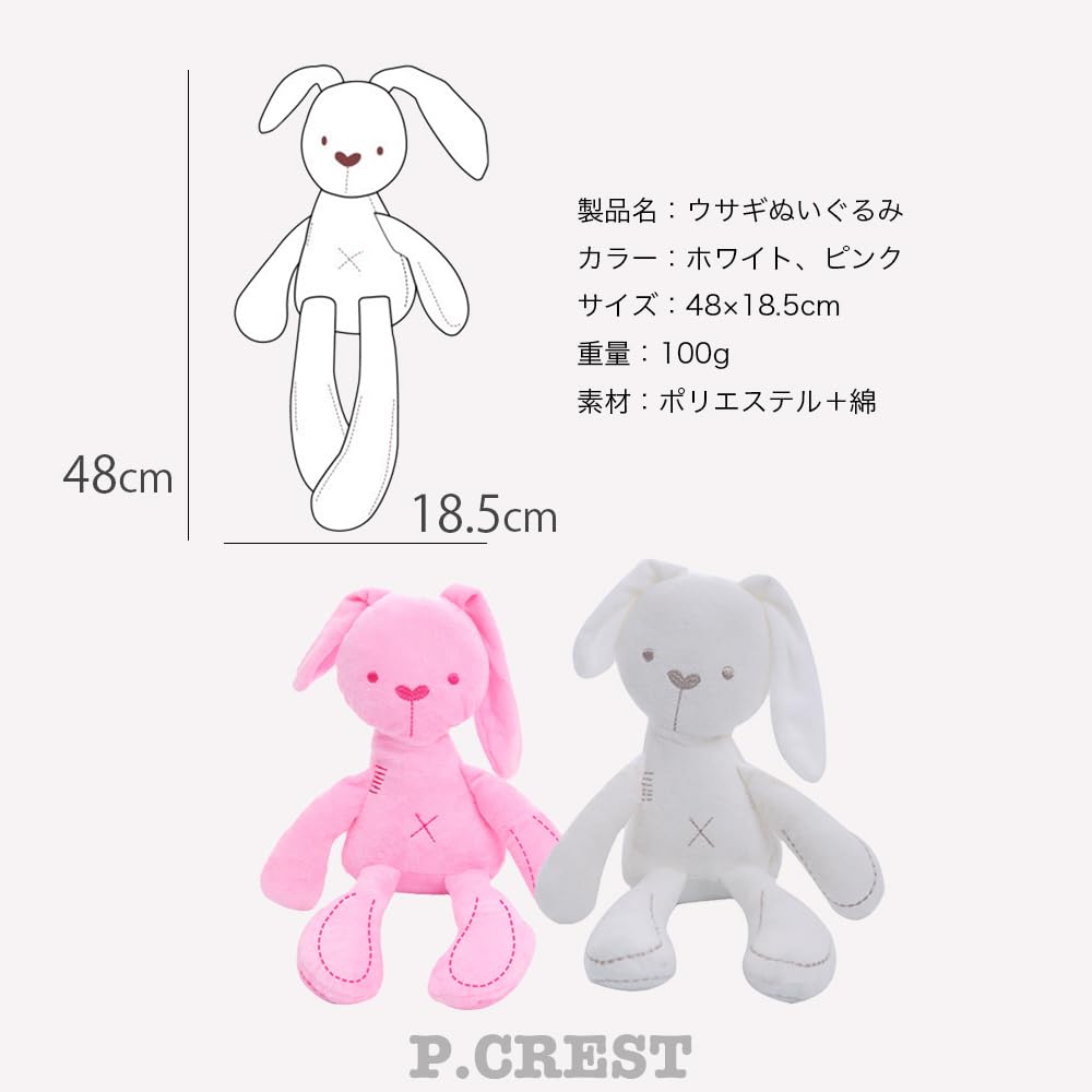 Rabbit Plush Soft to the Rabbit P.CREST Toy, Soft, Cute, Present, Gift, Touch, (White)